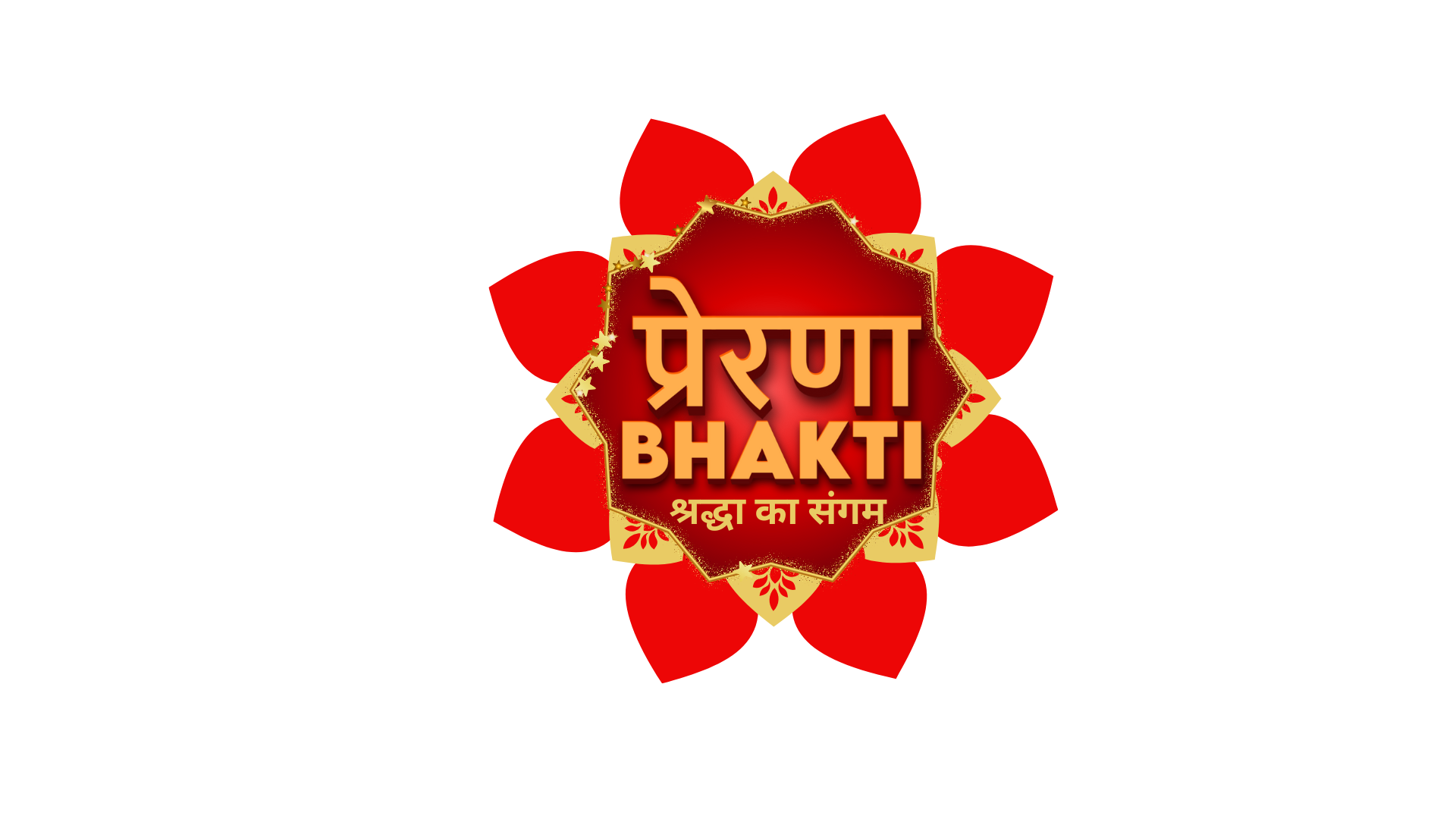 “PrernaBhakti